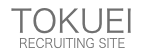 トクエイ電設｜求人サイト